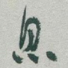 息