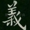 义