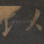 以