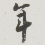 年