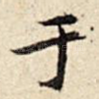 于