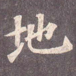 地