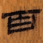 百