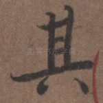 其