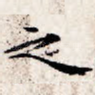 之