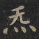 气