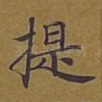 提