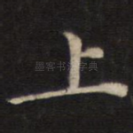 上
