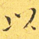 以