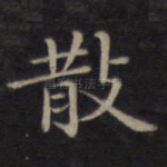 散