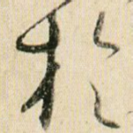 于