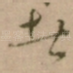 者