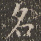 名