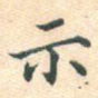 示