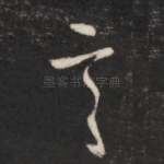 言