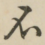 不