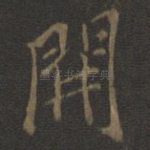 开