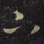 下