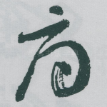 府