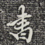 书