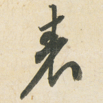 表
