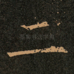 二