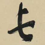 长
