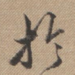 于