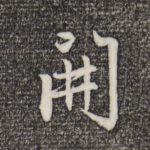 开