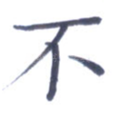 不