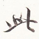 此