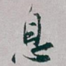 息