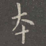 本