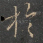 于