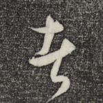 者