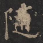 随