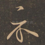 示