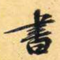 书