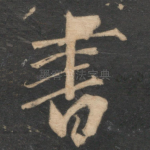 书