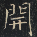 开