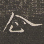 企