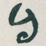 自