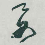 要