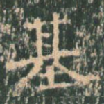 基