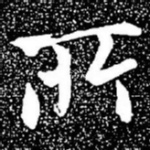 所