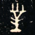 對