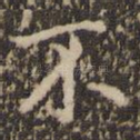 不