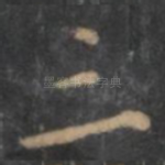 三