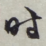 时