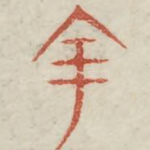 金